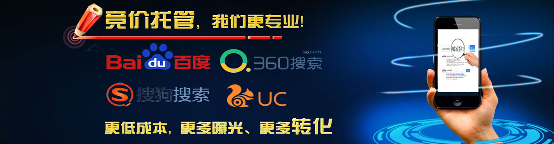 天津竞价推广
